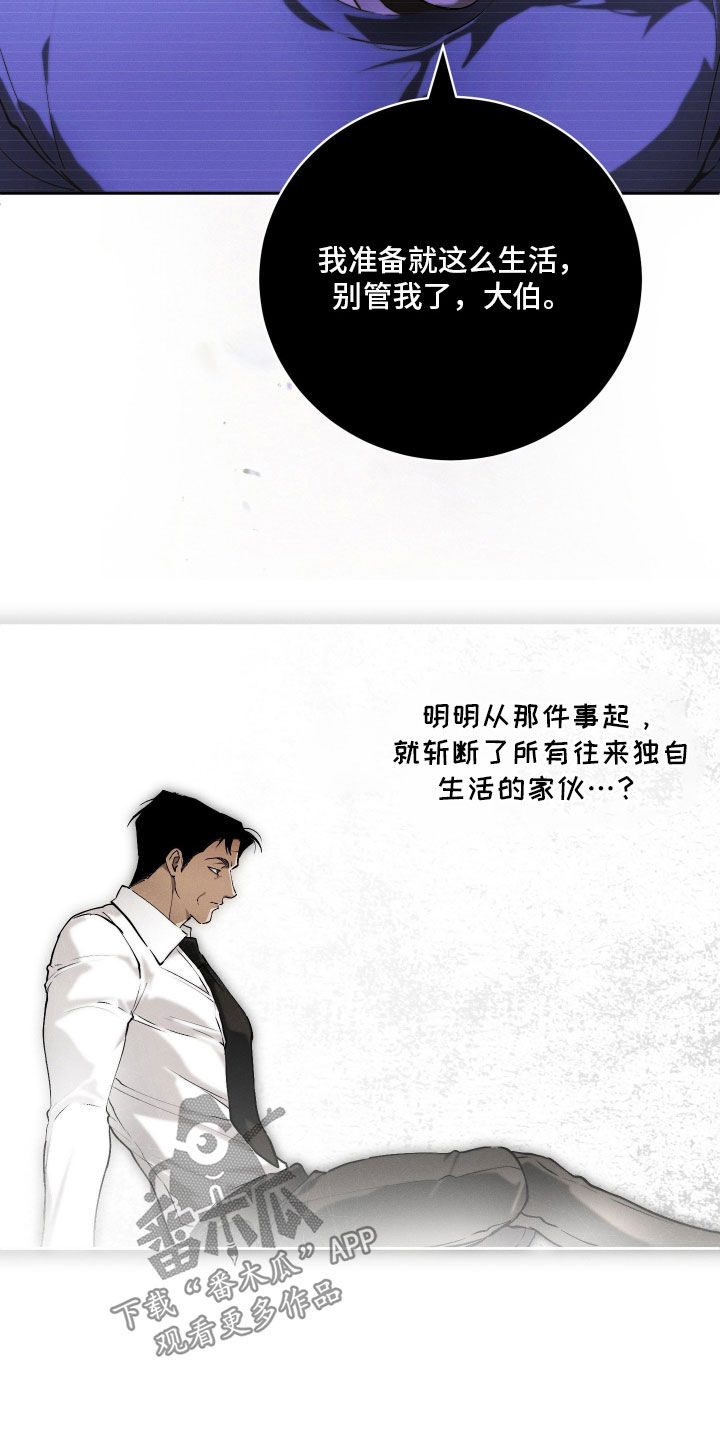 第35话 第8页
