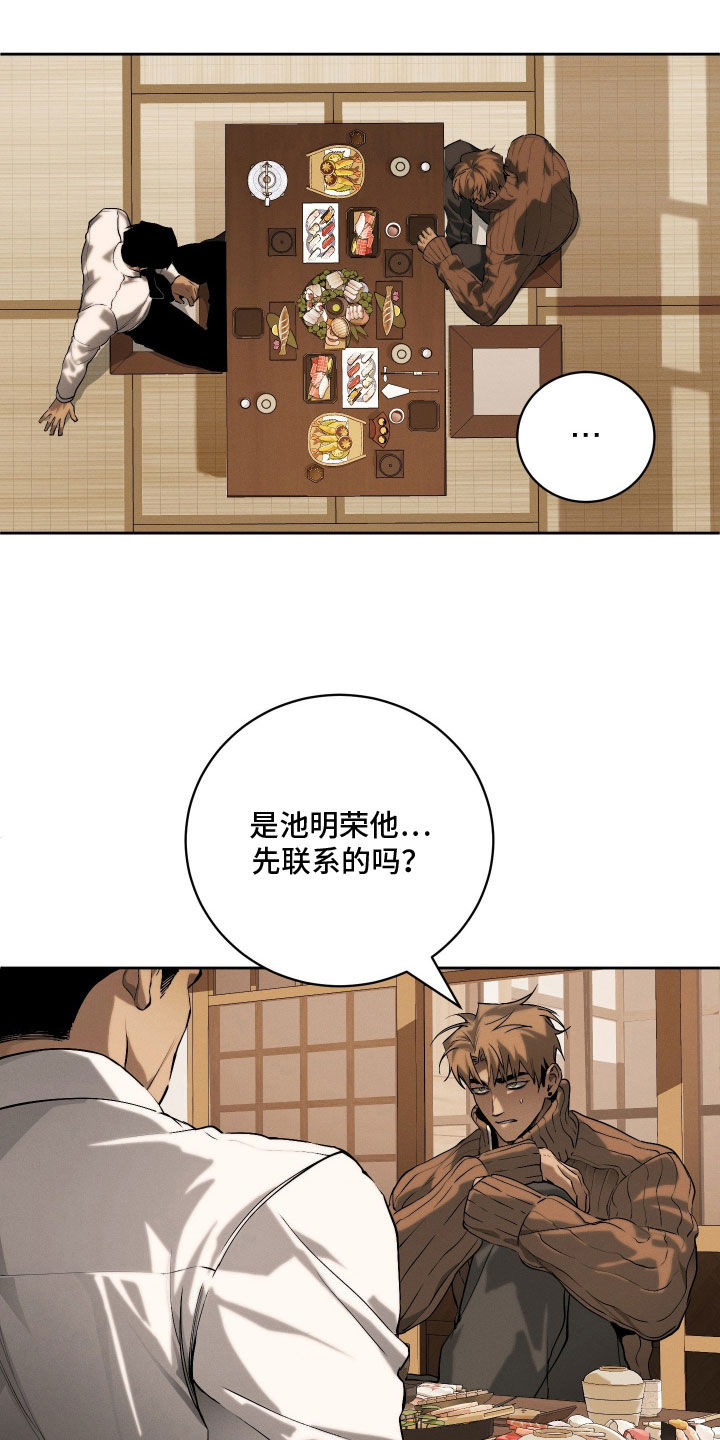 第35话 第9页