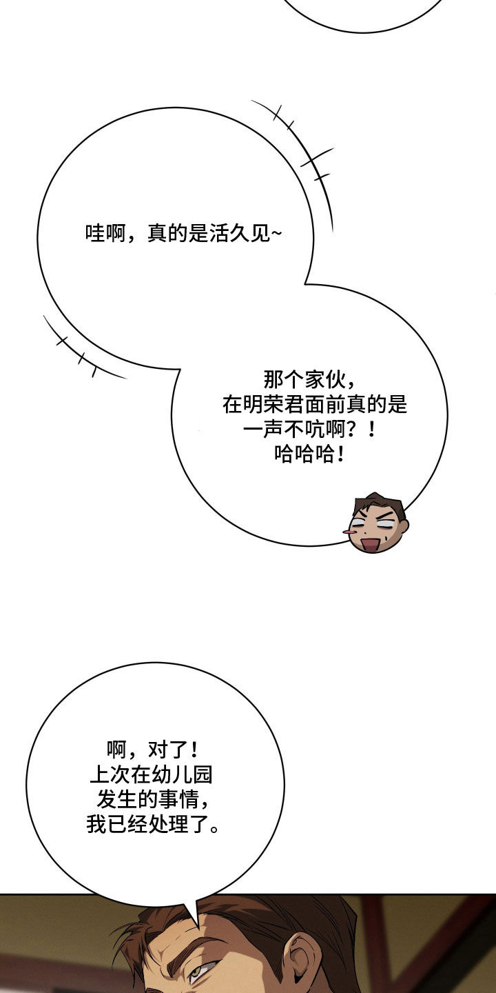 第35话 第31页
