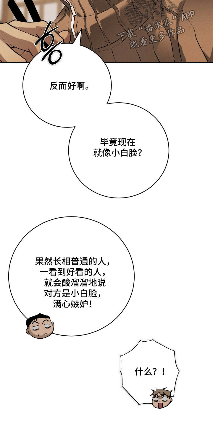 第35话 第24页