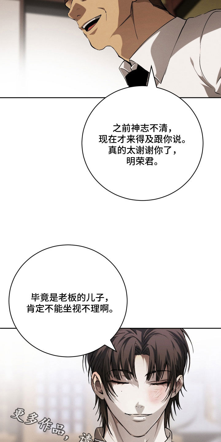 第35话 第32页