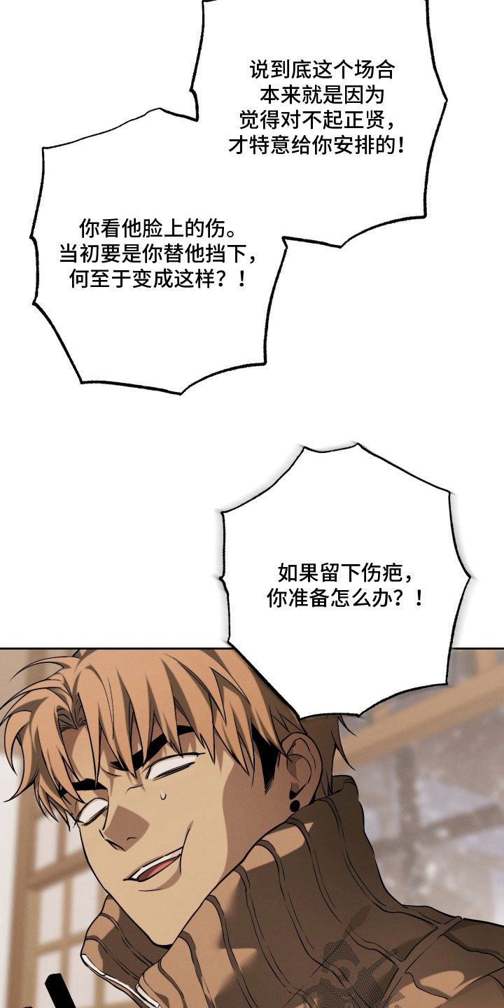 第35话 第23页