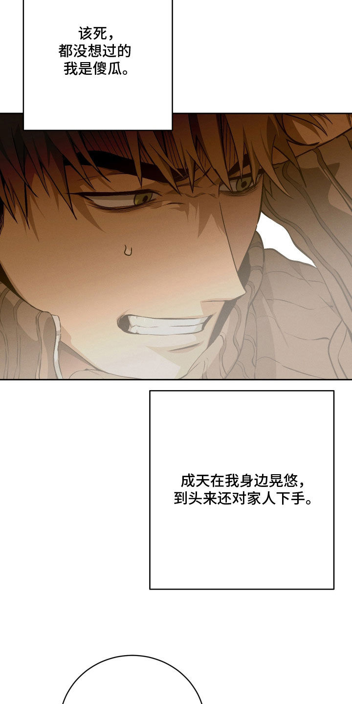 第35话 第3页