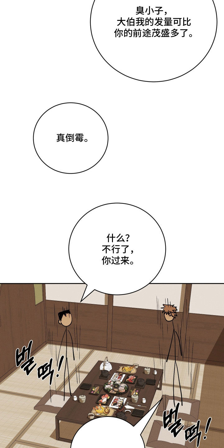 第35话 第14页