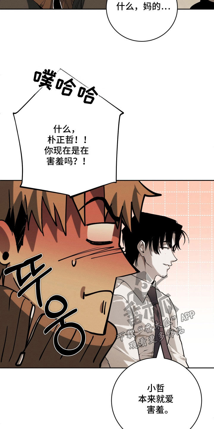 第35话 第30页