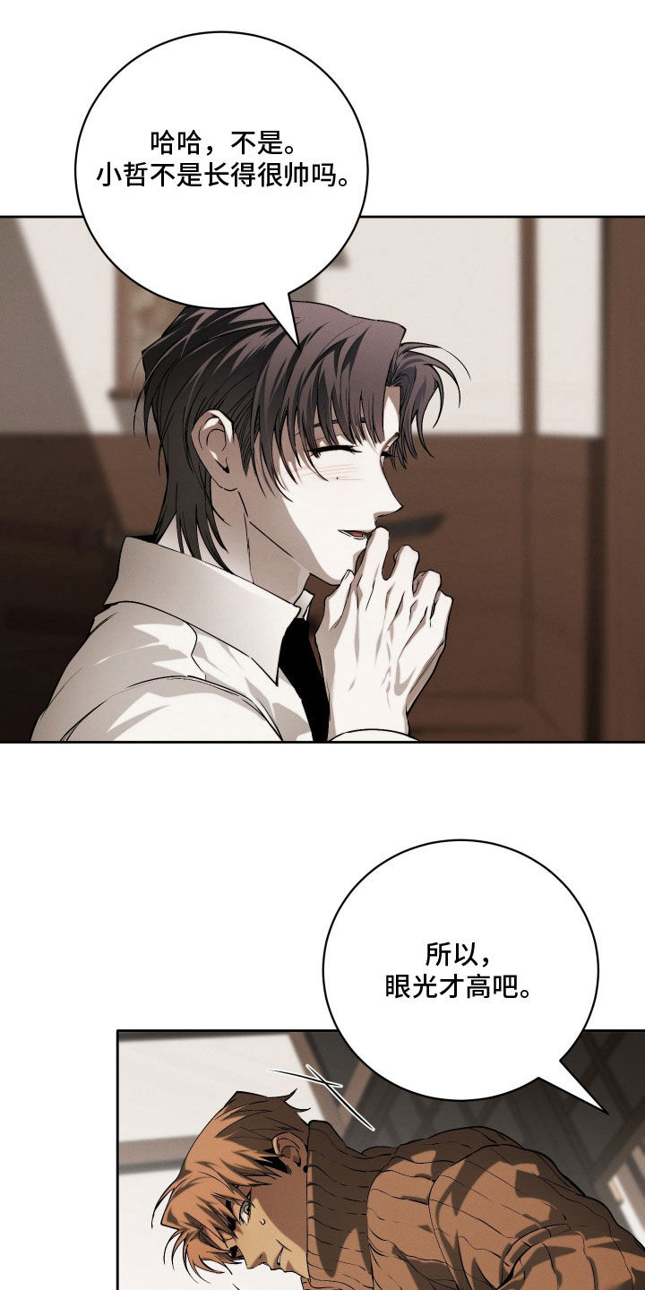 第35话 第25页