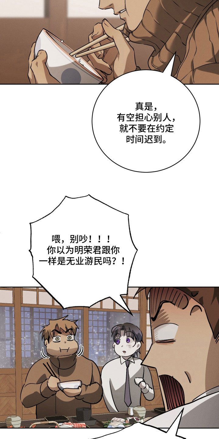 第35话 第22页