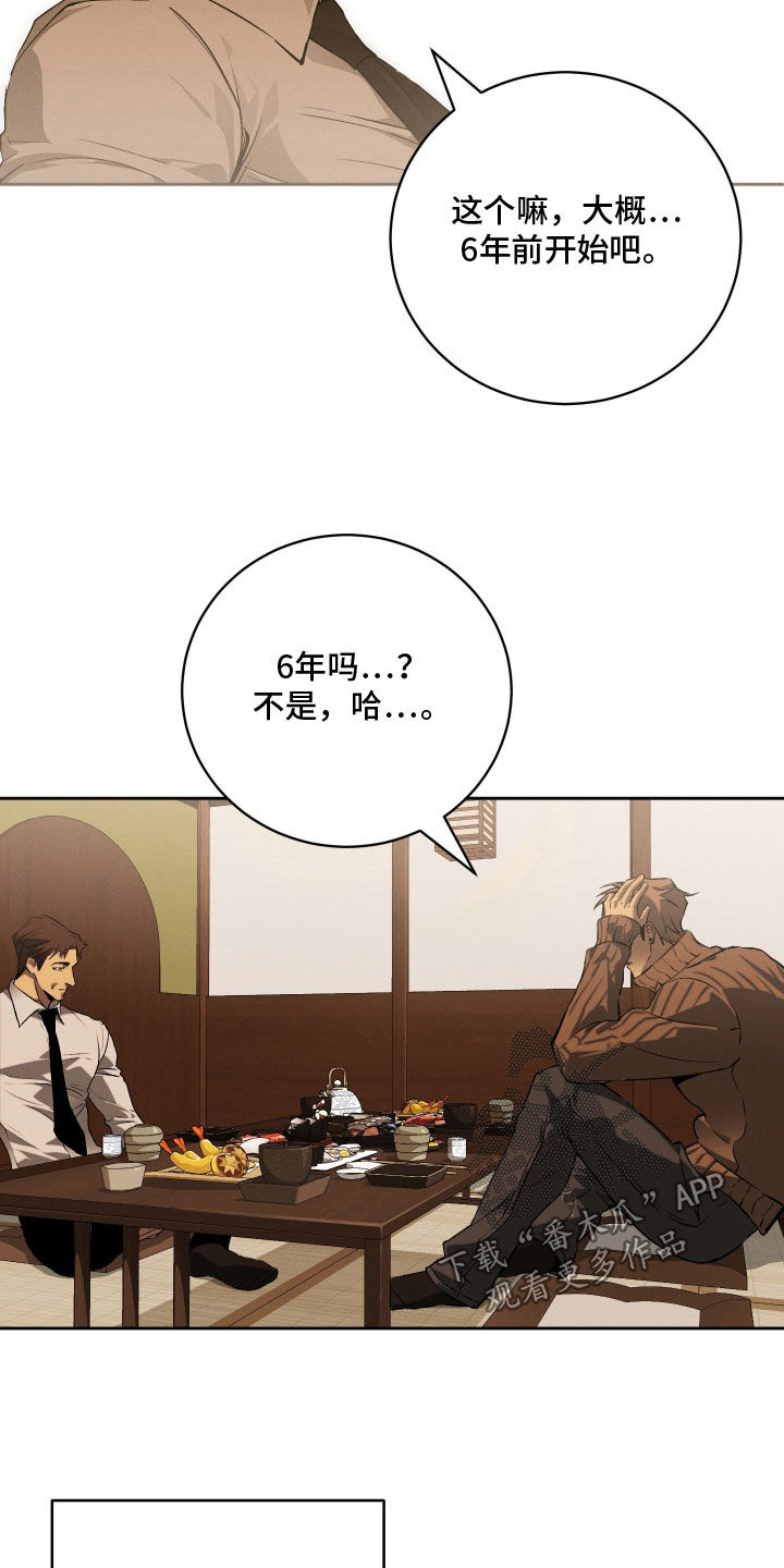 第35话 第2页