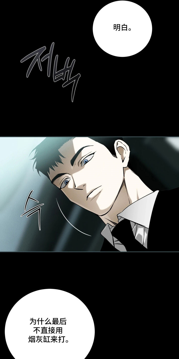 第34话 第24页