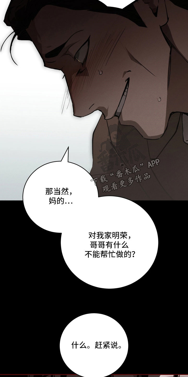 第34话 第6页