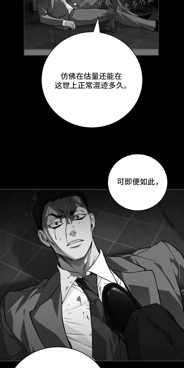 第34话 第17页