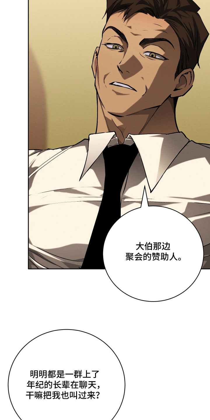 第34话 第31页