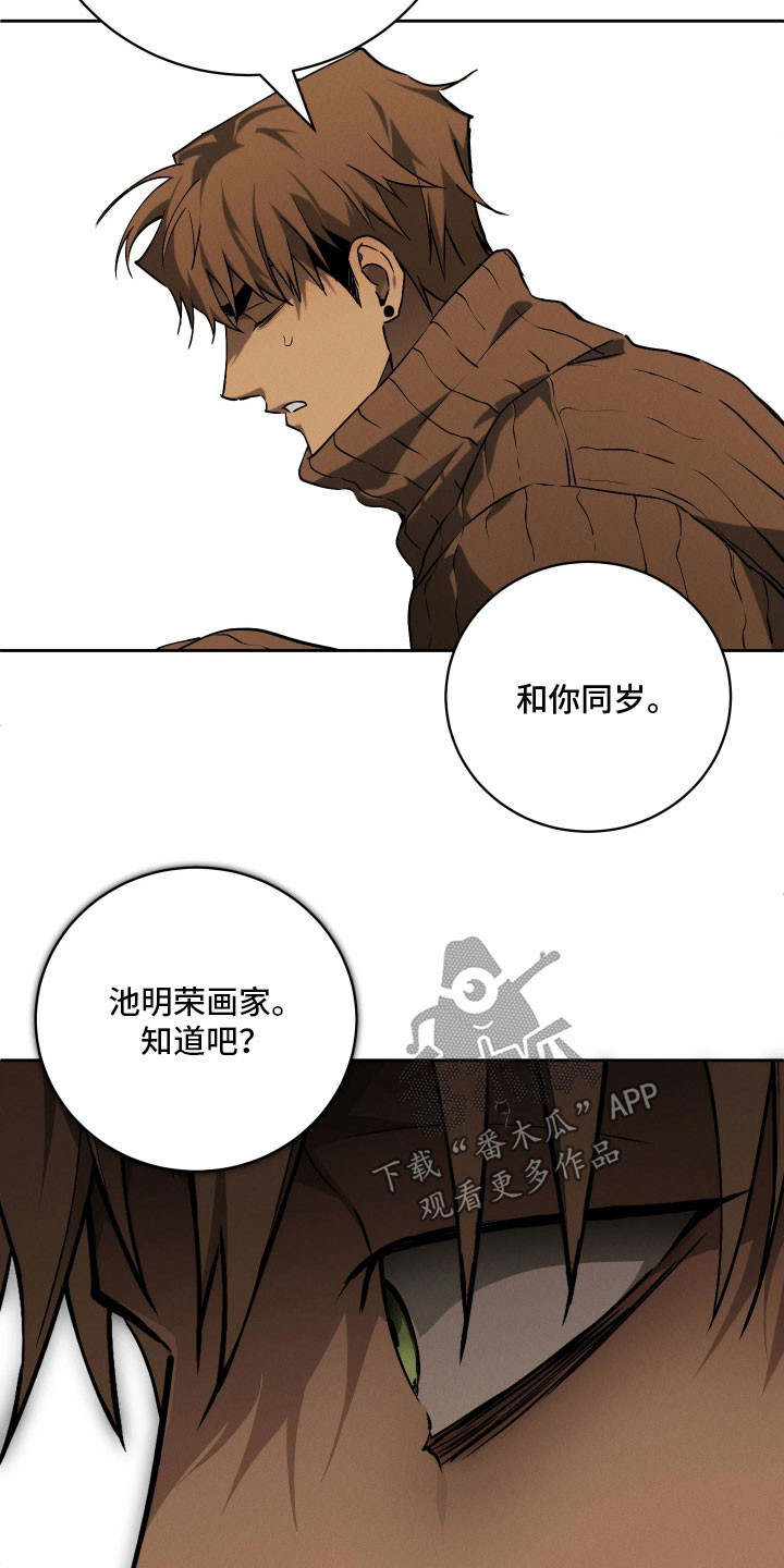 第34话 第32页