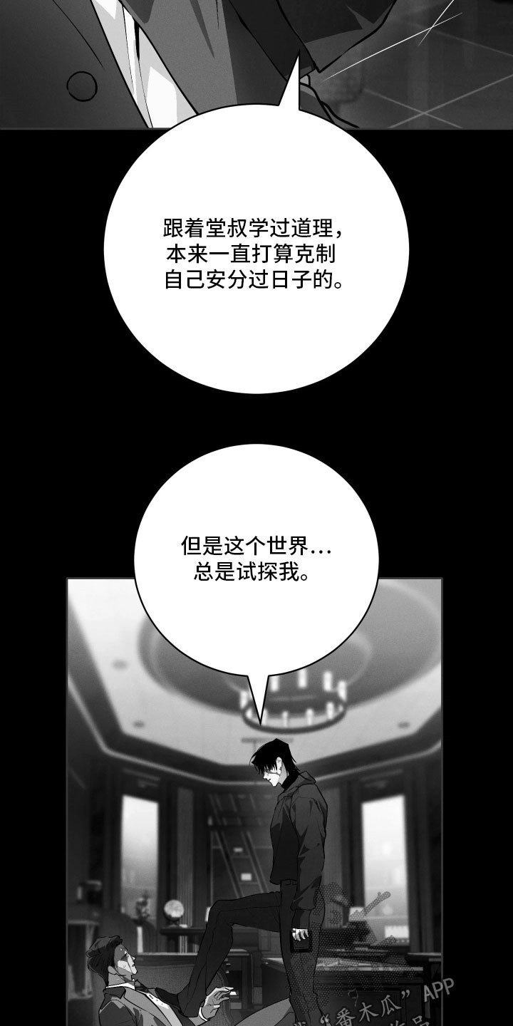 第34话 第16页