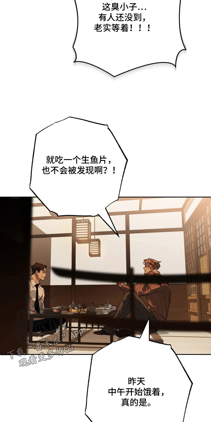 第34话 第28页
