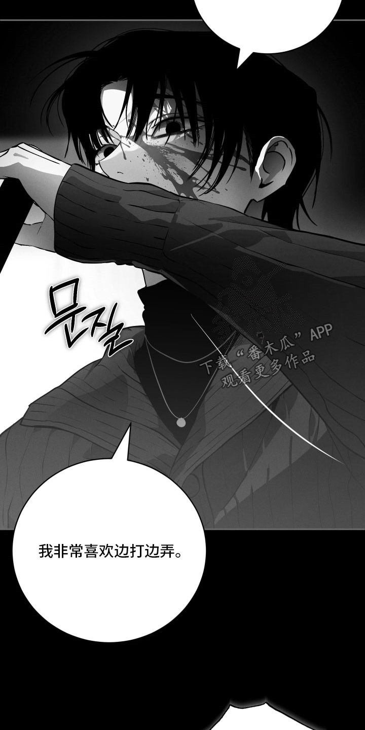 第34话 第11页