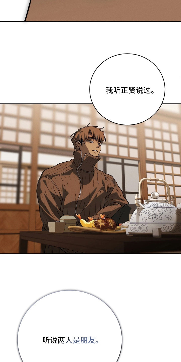 第34话 第33页