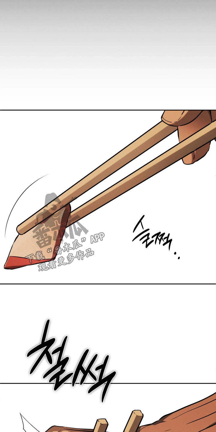 第34话 第26页