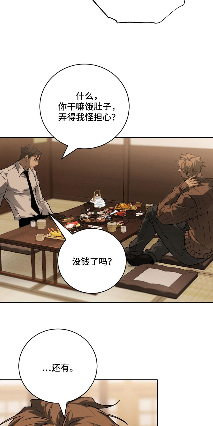 第34话 第29页