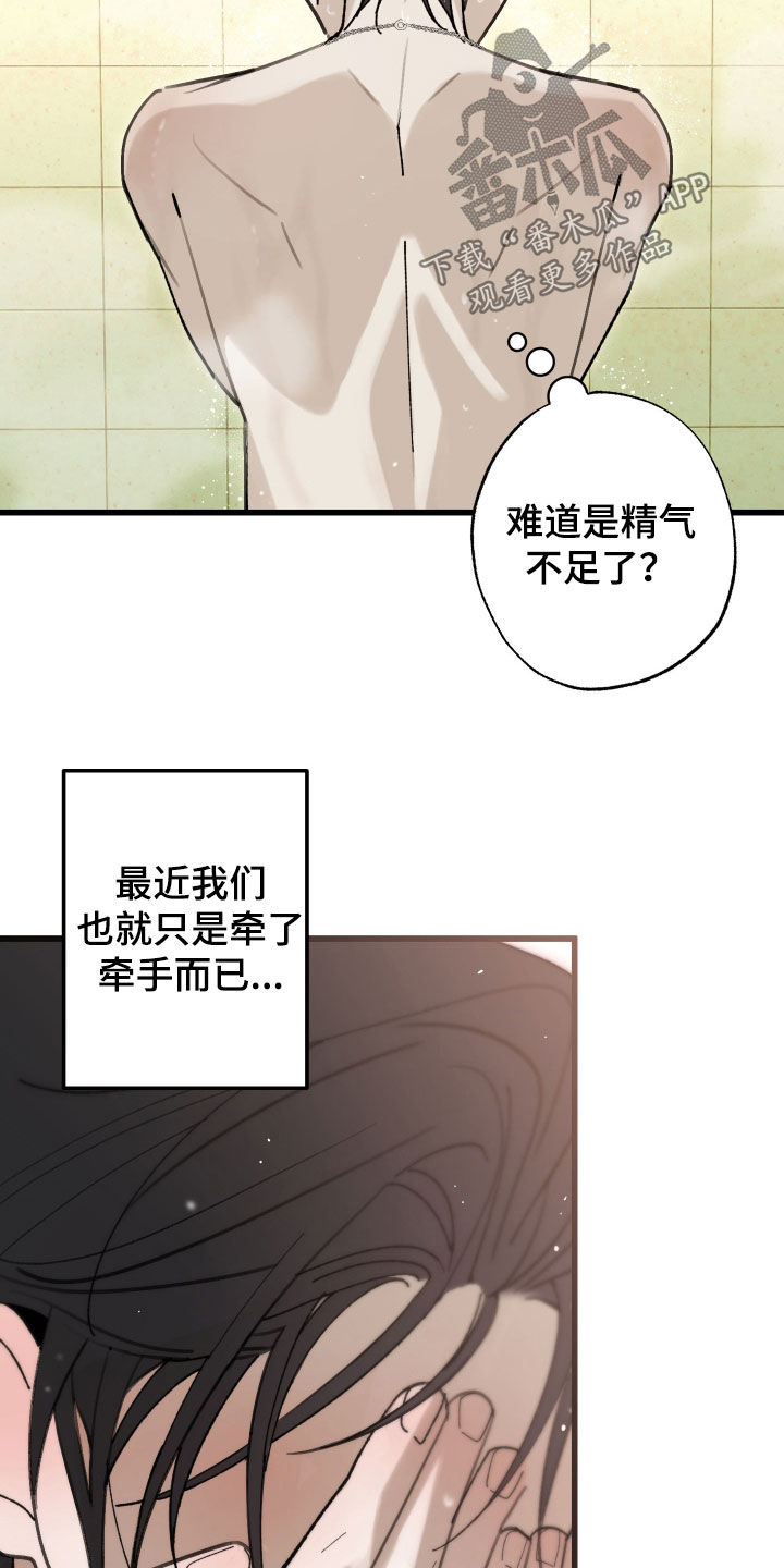 第56话5