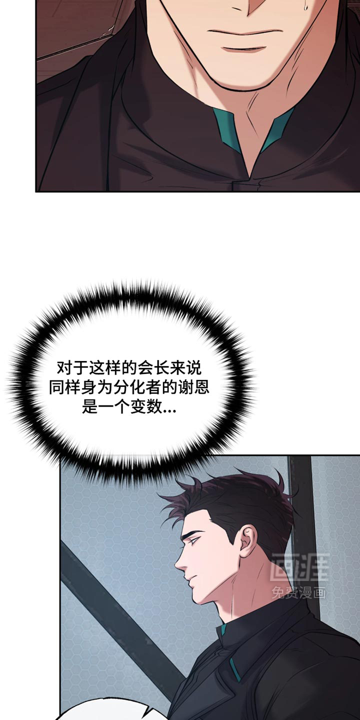 第60话22
