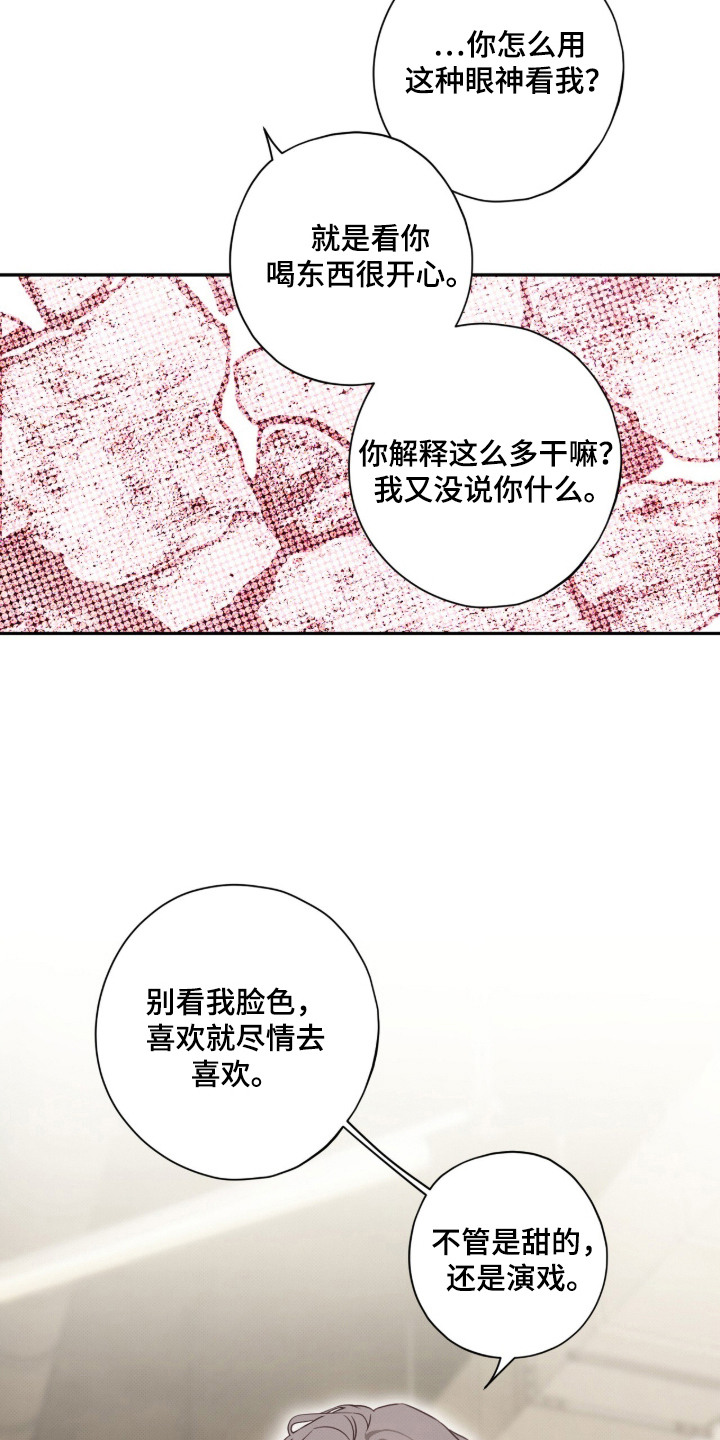 第21话3