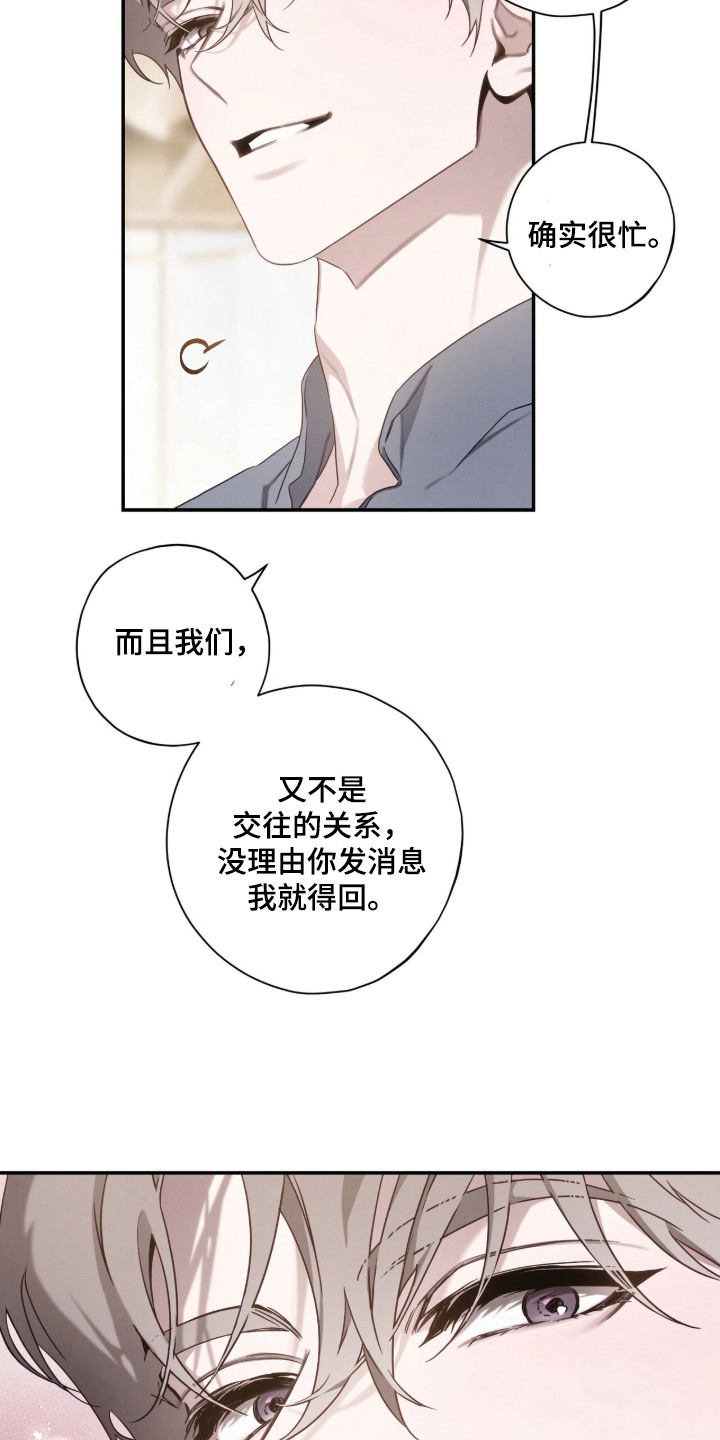 第21话8