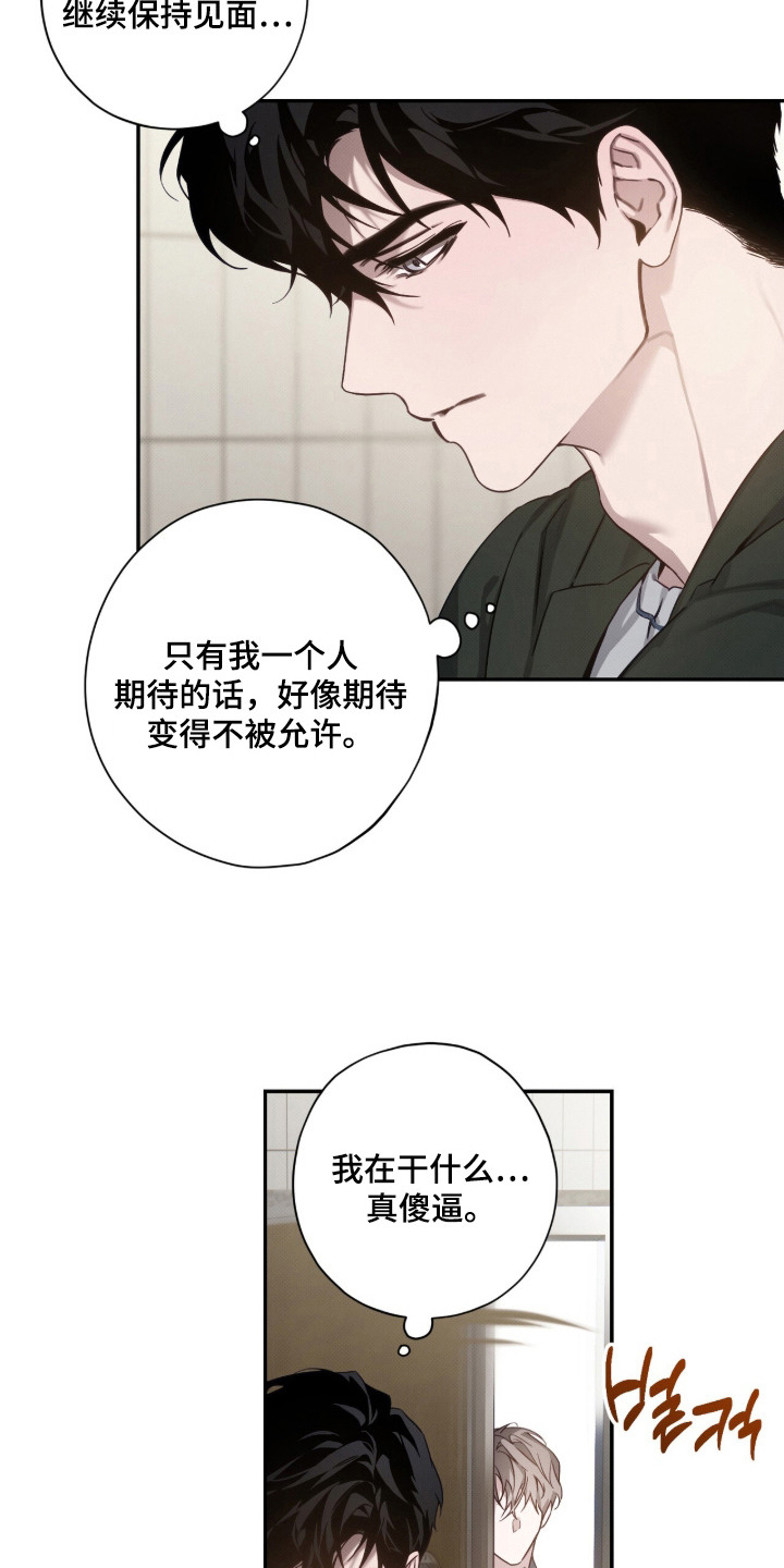 第21话19