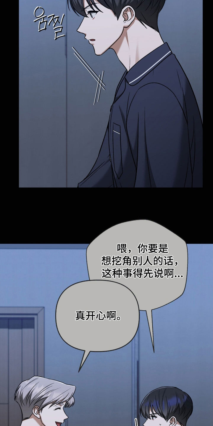 第56话18