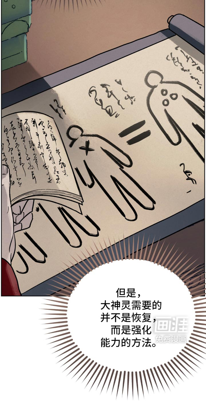 第29话28