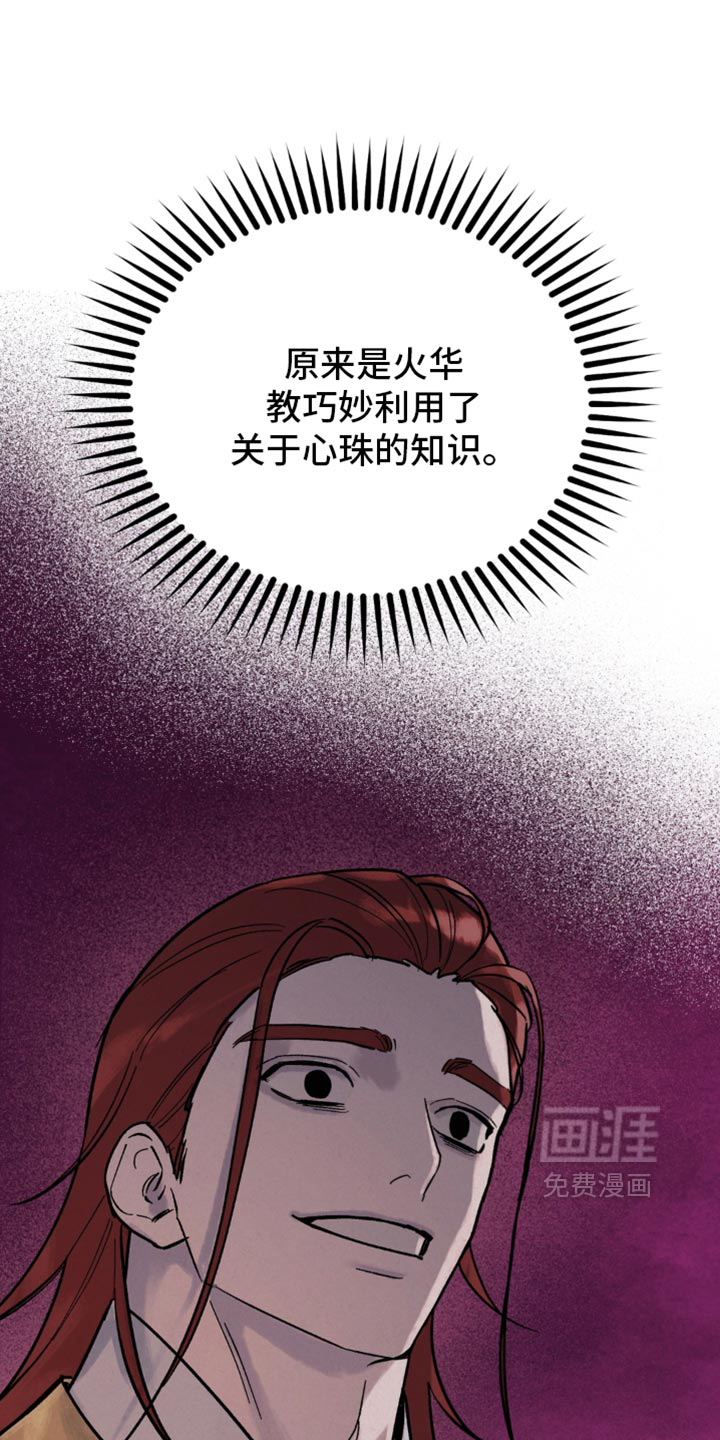 第29话29