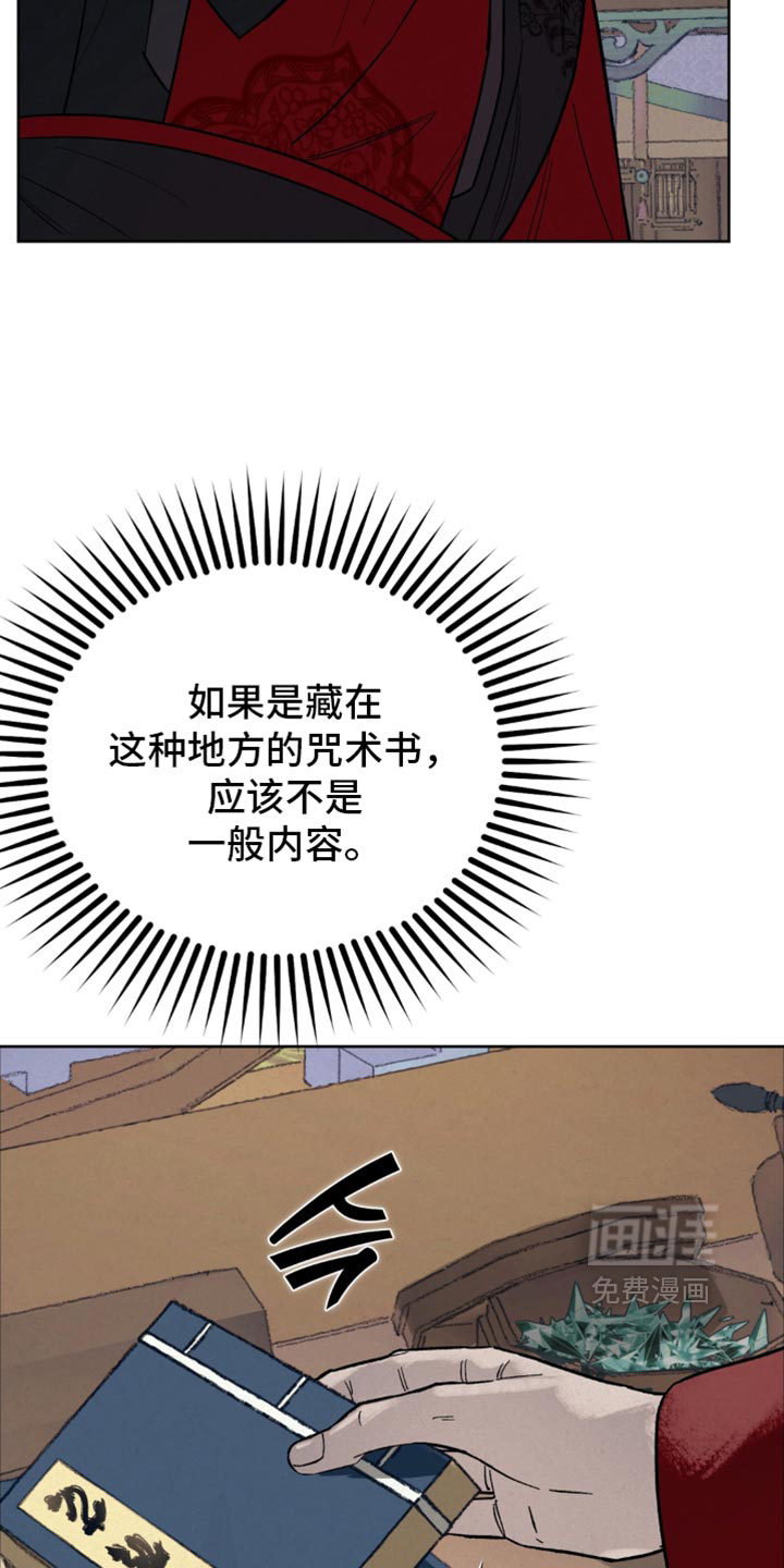 第29话14