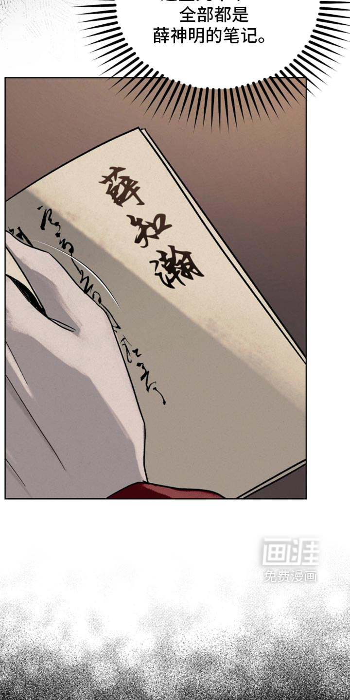 第29话22