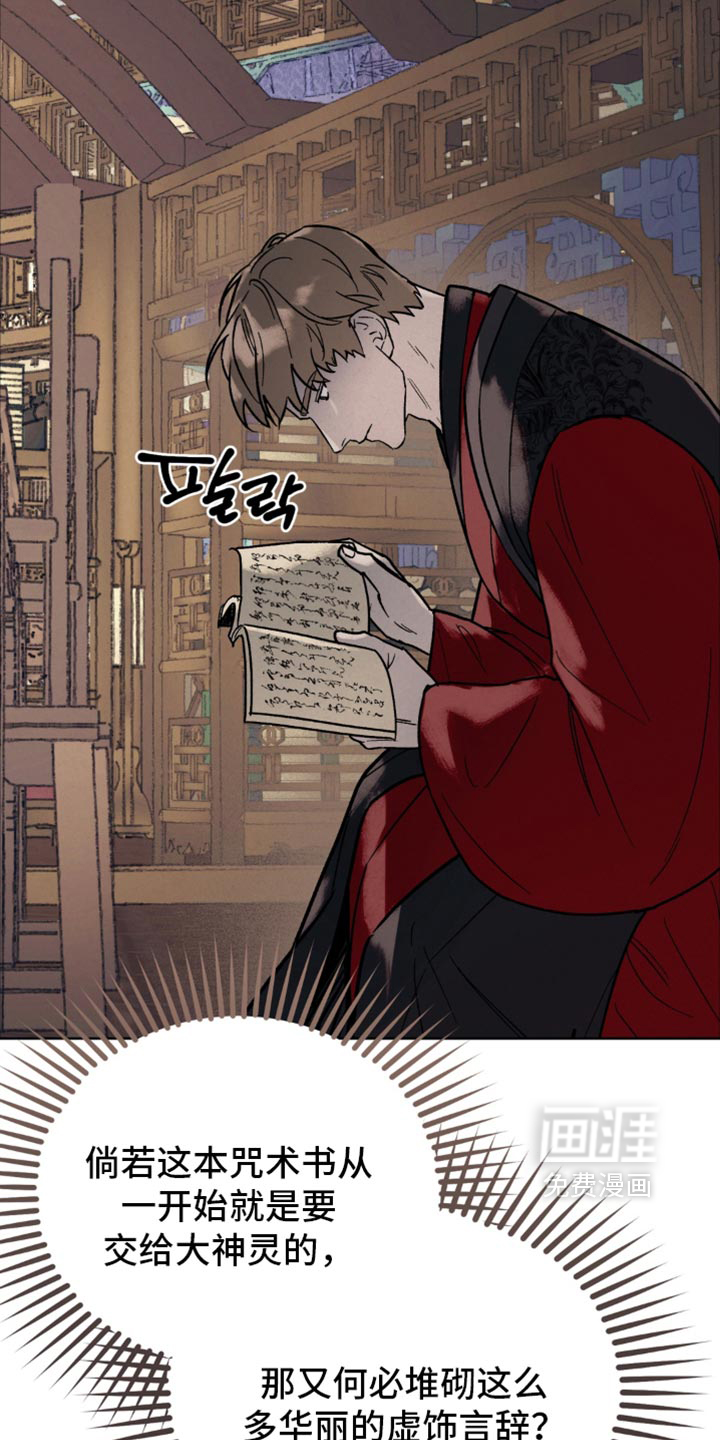 第29话26