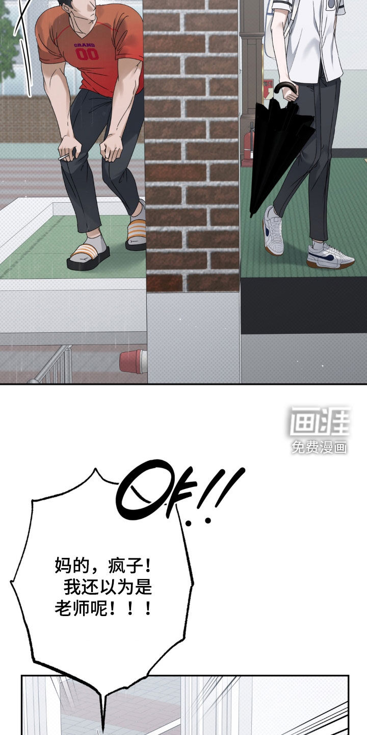 第125话 第8页