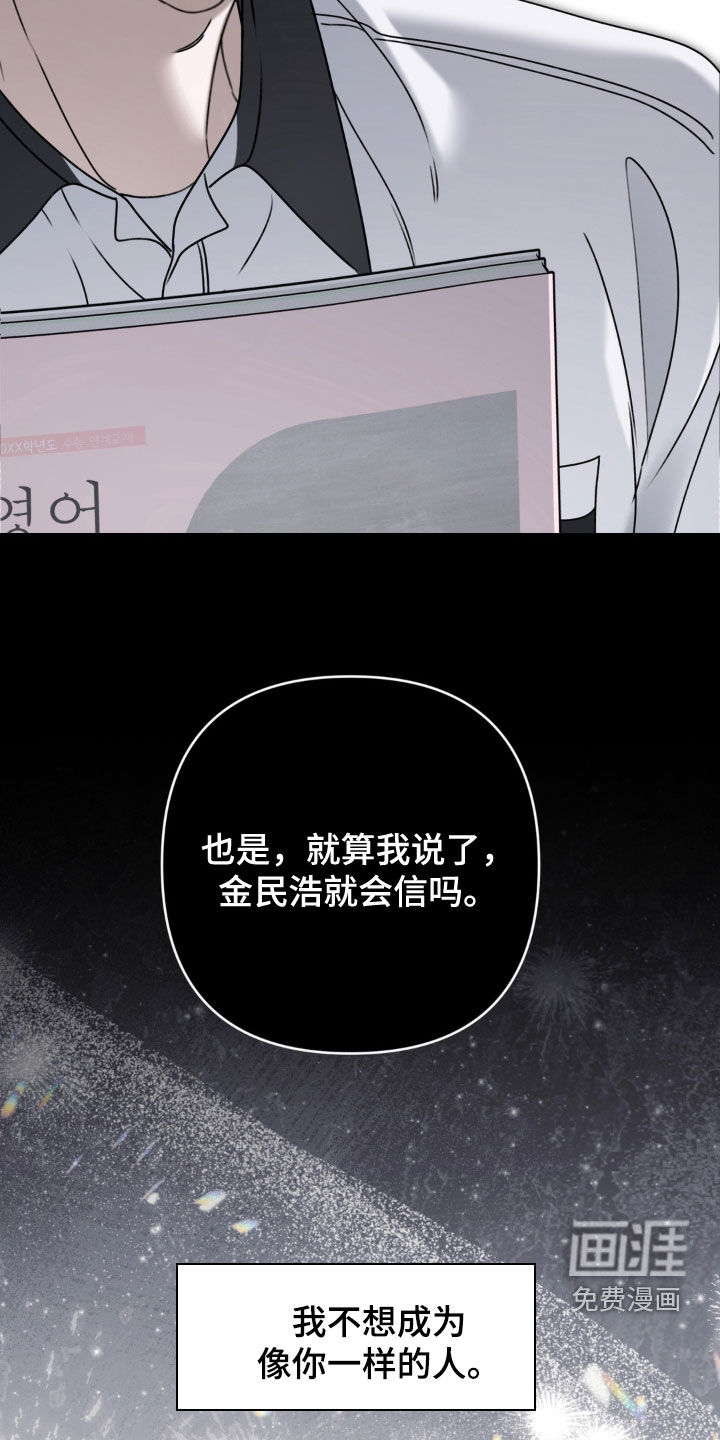 第125话 第21页