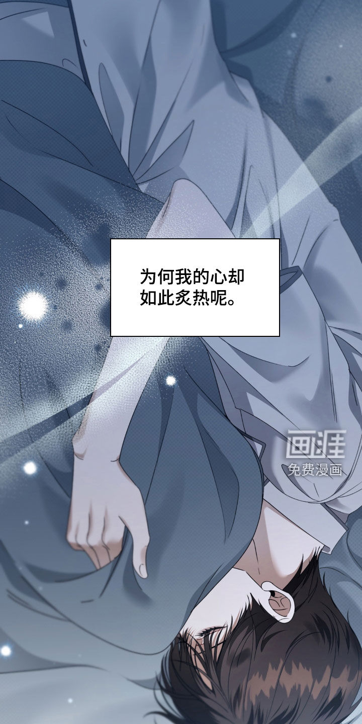 第124话 第24页