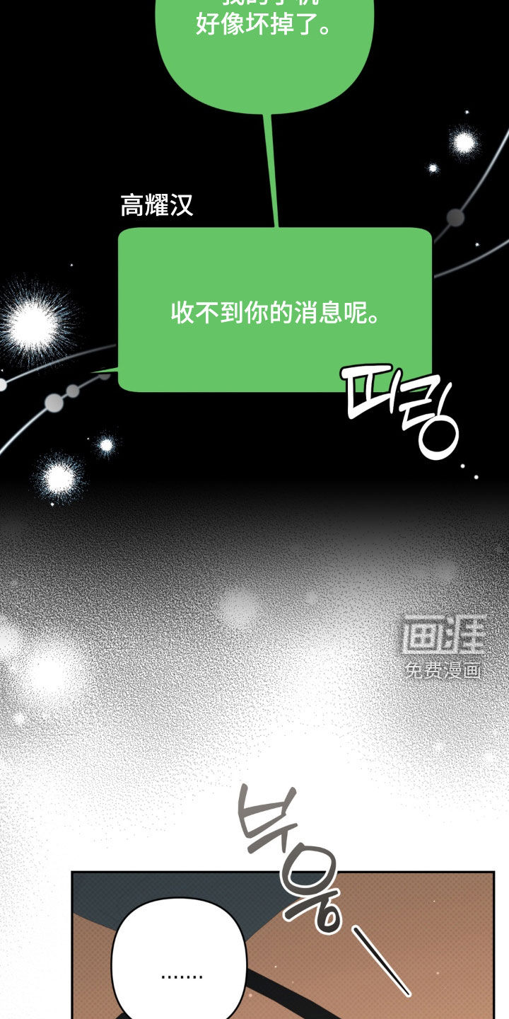 第124话 第33页