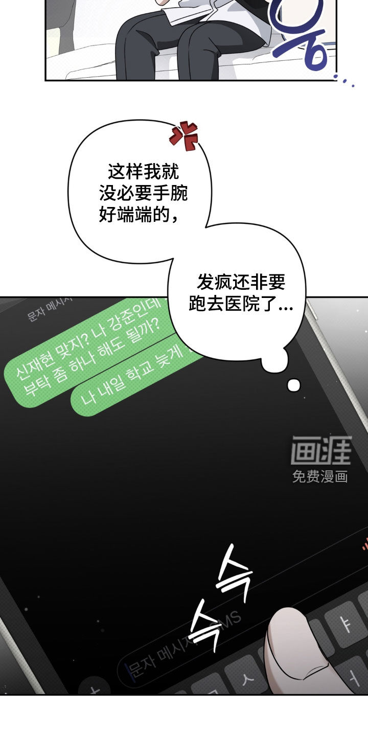 第124话 第29页