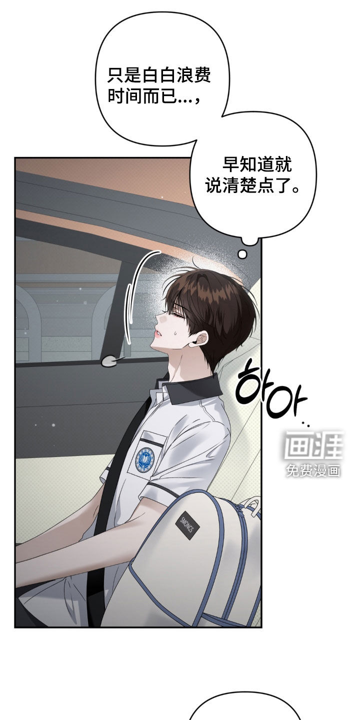 第124话 第30页