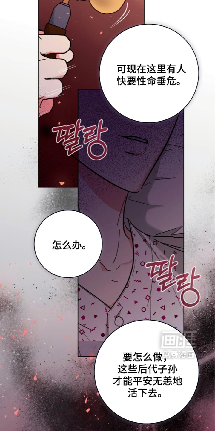 第25话8