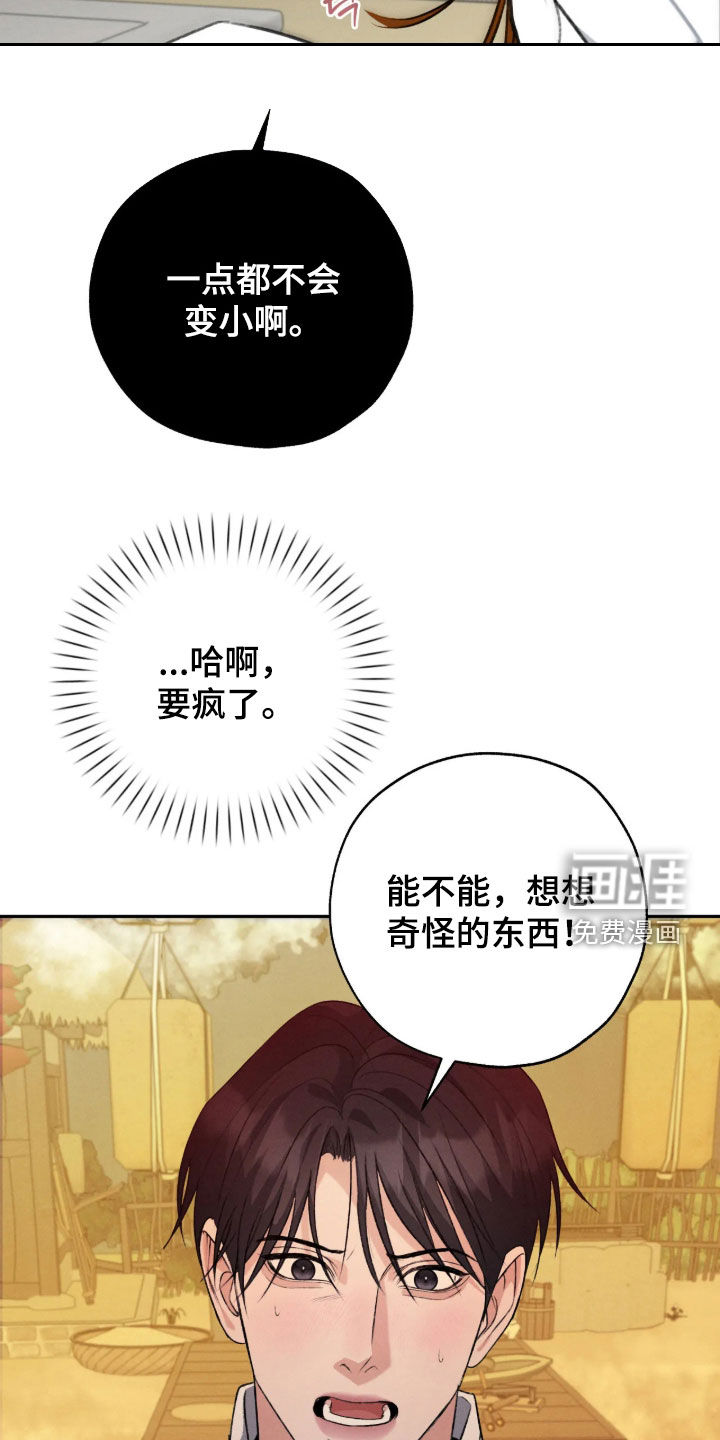 第75话25
