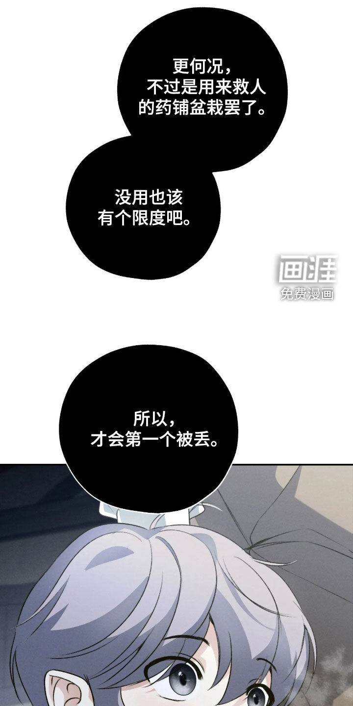 第74话14