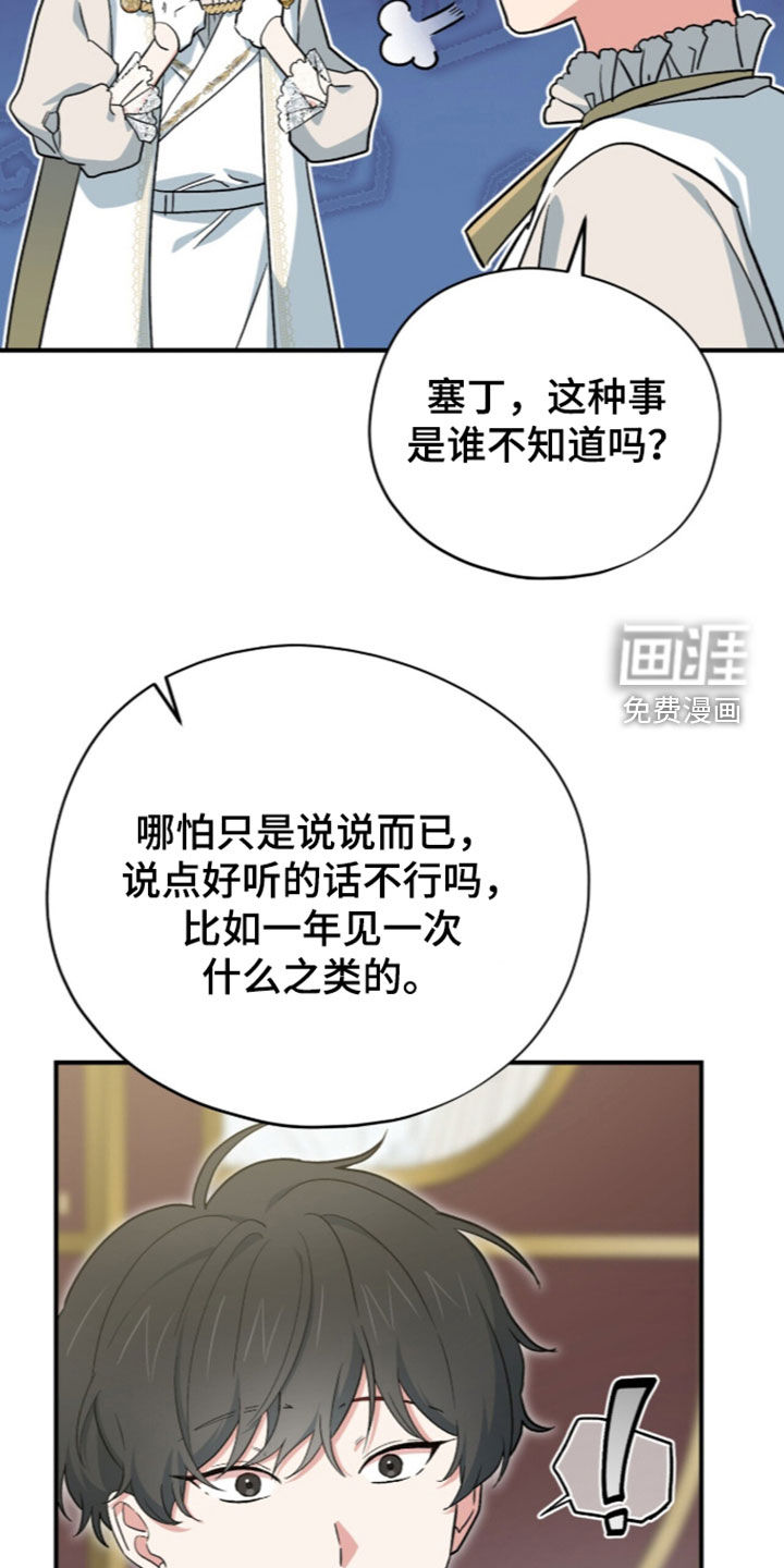 第127话 第20页