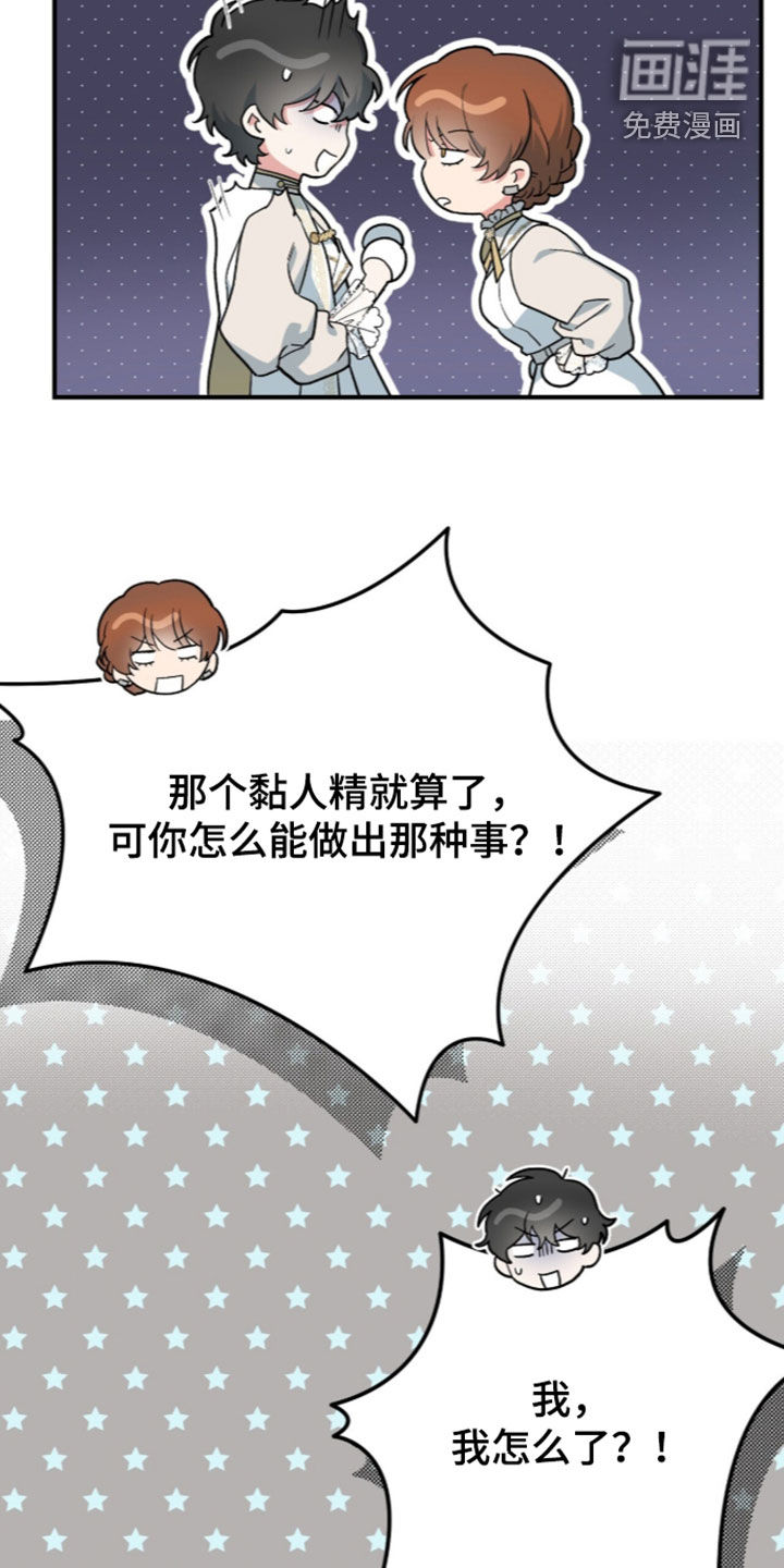 第127话 第11页