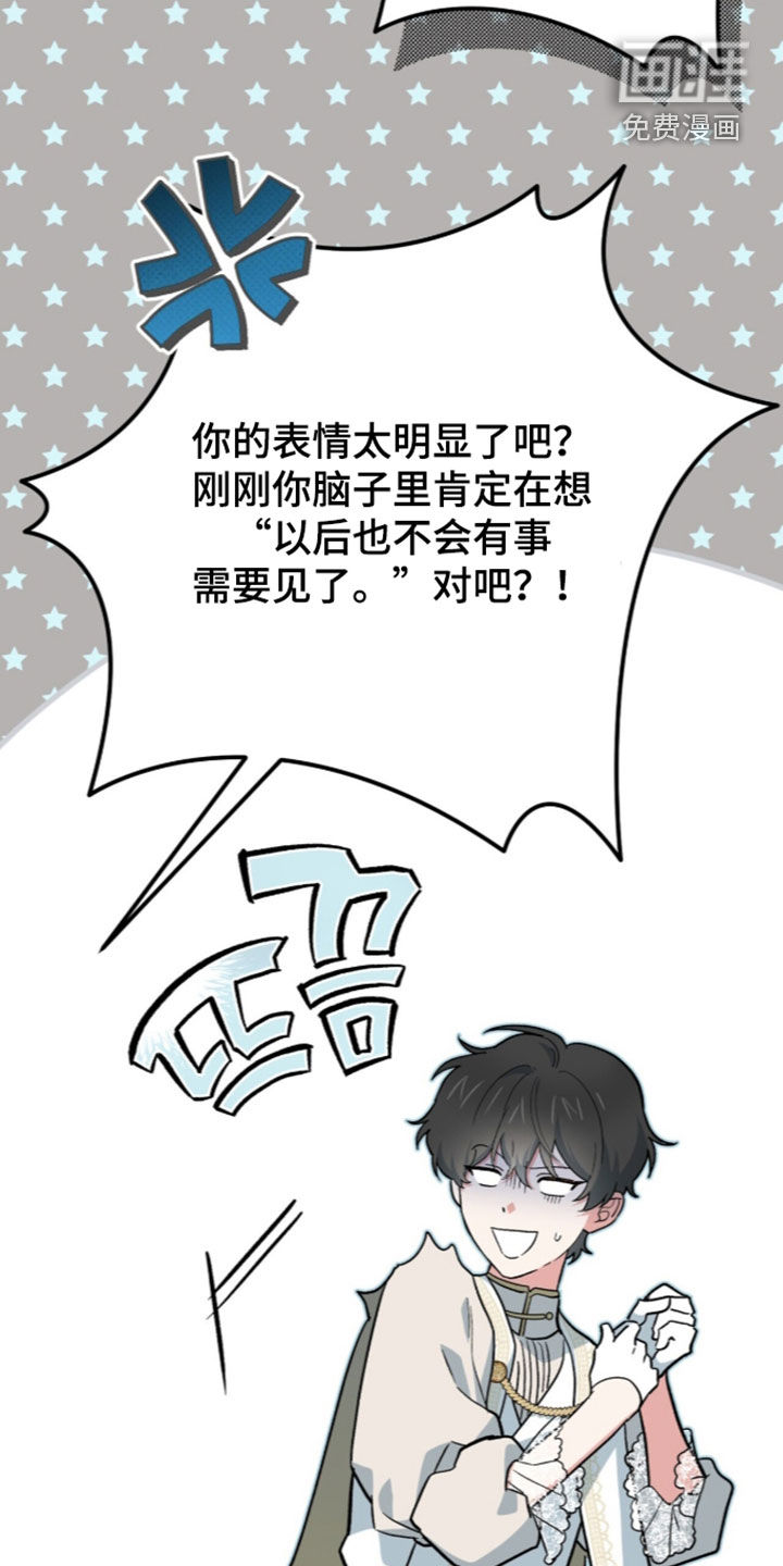 第127话 第12页