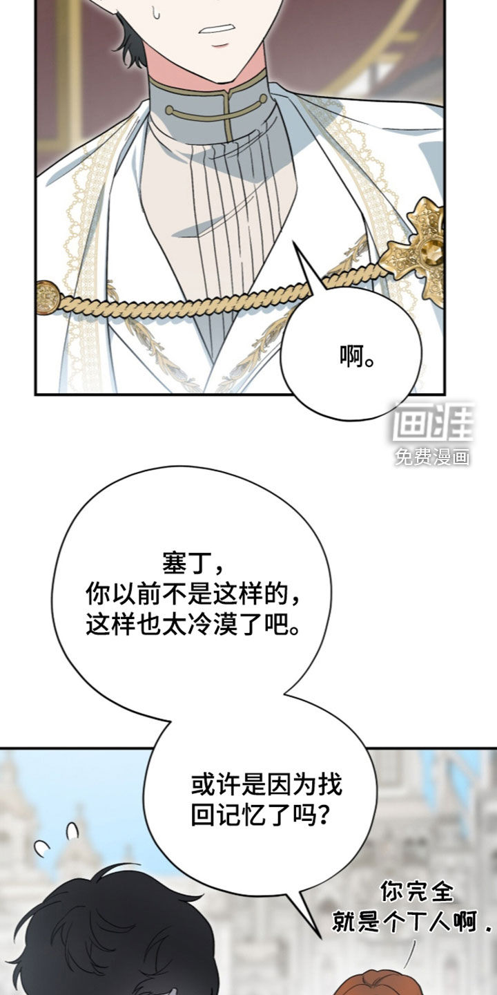 第127话 第21页