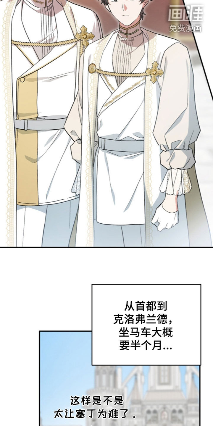 第127话 第7页