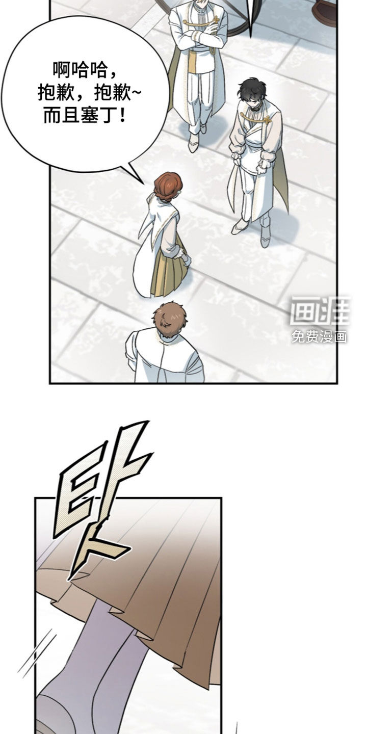 第127话 第24页