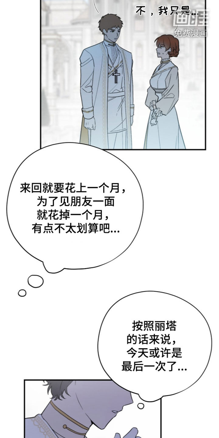 第127话 第8页